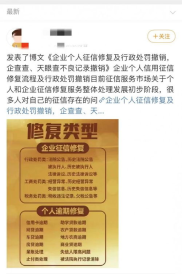 企业征信修复公司真的假的,企业征信修复公司真的假的？揭秘征信修复行业的真相